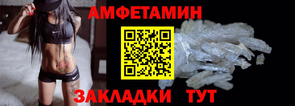 Амфетамин 97% Чита