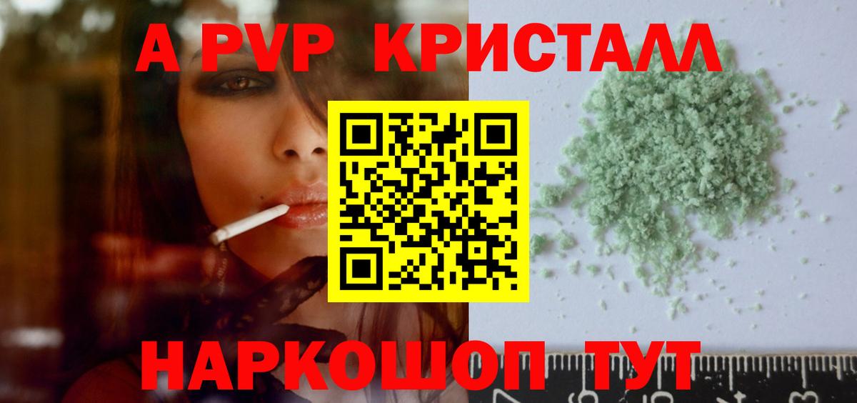 A PVP Crystall  Вход с VPN  Альфа ПВП крисы CK  Чита 