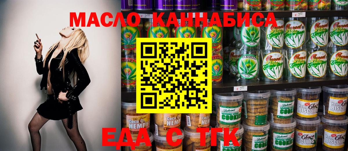 Чита  Cannafood конопля  Вход с VPN 