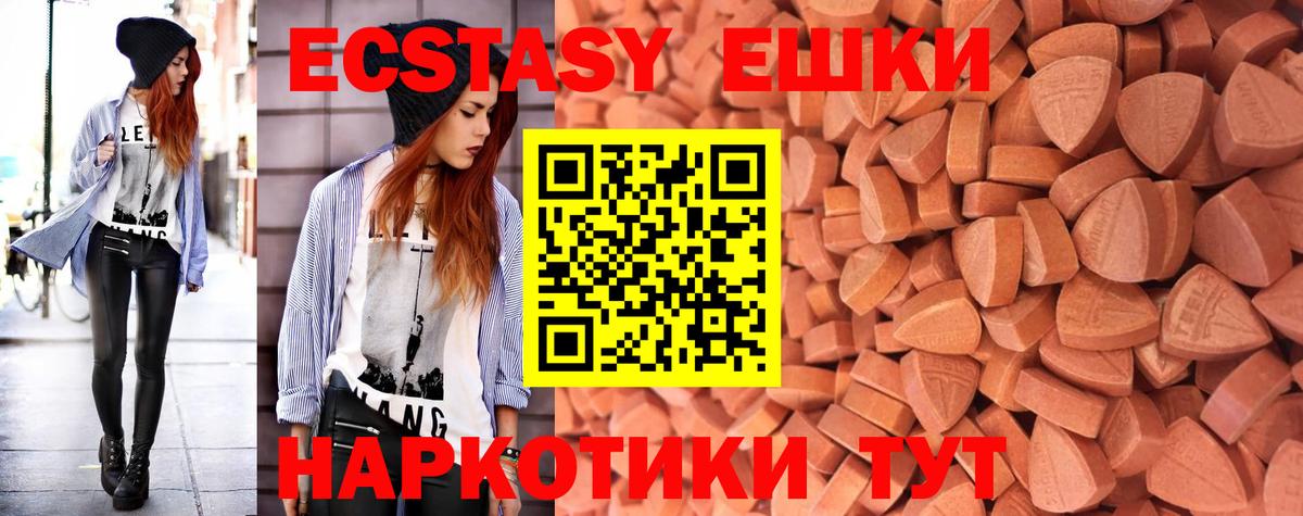 гидра зеркало  Экстази Дубай  Ecstasy диски  Вход с VPN  Чита  Экстази 