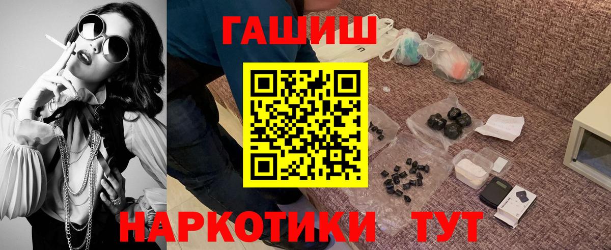 ГАШИШ 40% ТГК  ГАШИШ хэш  Вход с VPN  Чита 