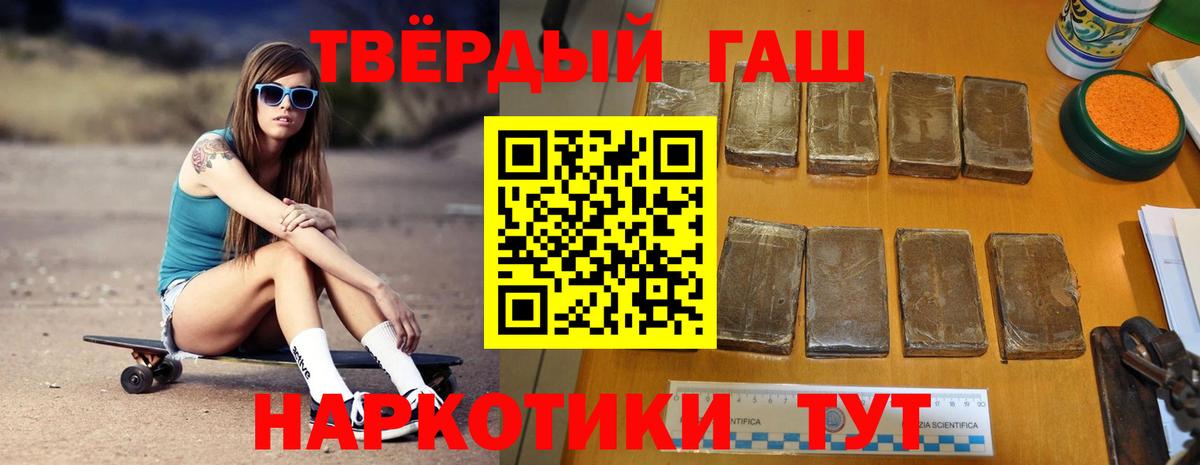 ГАШИШ ice o lator Чита
