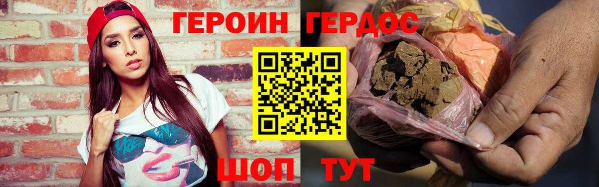 ГЕРОИН Афган Чита