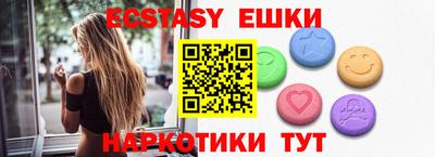 экстази Пушкино