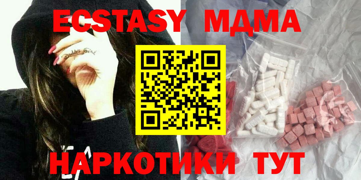 MDMA crystal  МДМА кристаллы  Чита  Вход с VPN 