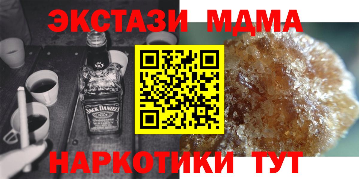 MDMA кристаллы Чита