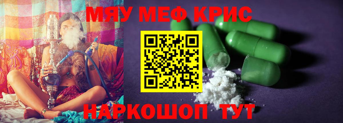 Чита  МЯУ-МЯУ 4 MMC  блэк спрут зеркало  МЕФ  Вход с VPN  МЕФ мяу мяу 