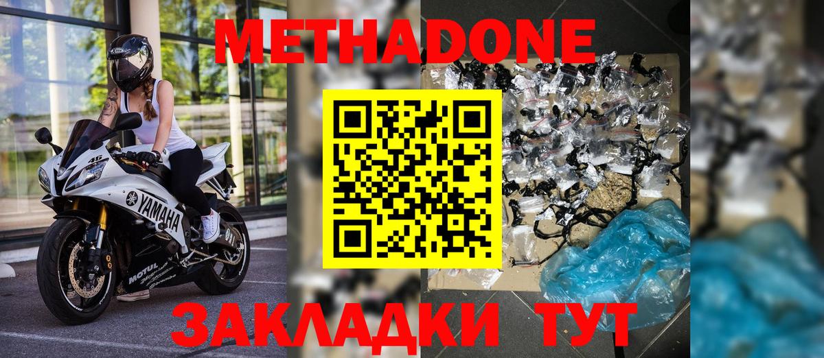 Чита  Метадон VHQ  МЕТАДОН кристалл  Вход с VPN 
