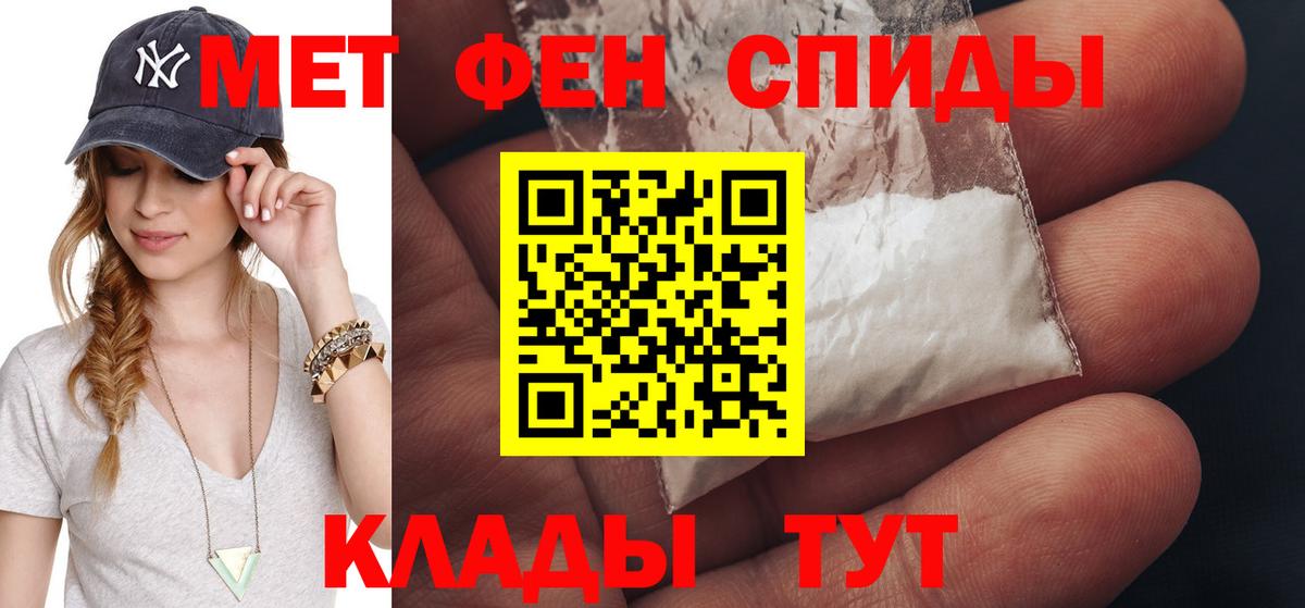 Чита  МЕТАМФЕТАМИН пудра  Вход с VPN 