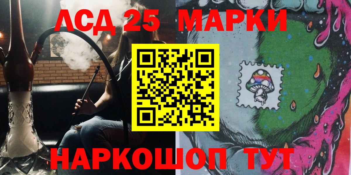 Марки NBOMe 1,8мг  Марки NBOMe 1,8мг  Чита  Наркотические марки  Вход с VPN 