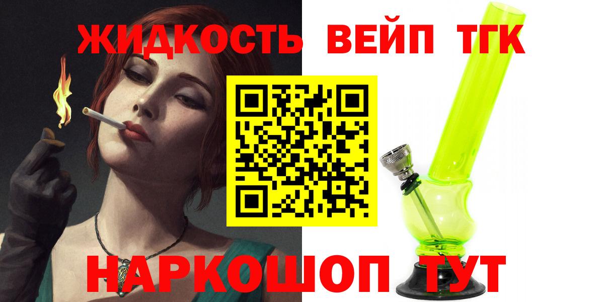 магазин  наркотиков  Вход с VPN  Чита  hydra   ТГК вейп с тгк 