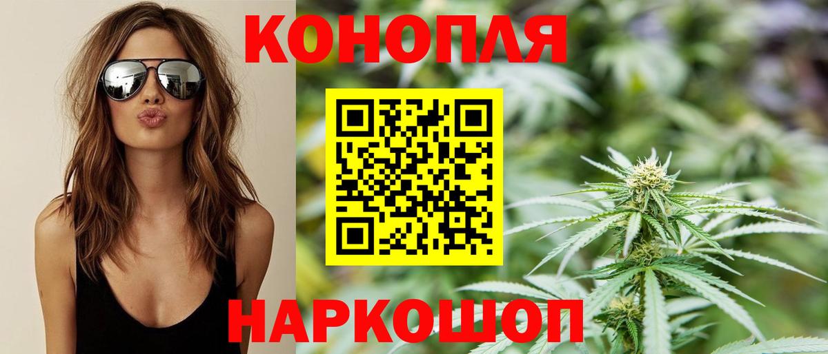 Каннабис THC 21%  Конопля сатива  Канабис планчик  Вход с VPN  Бошки Шишки семена  Чита 
